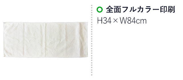 ライトタッチフェイスタオル　マイクロファイバー（SNS-3200012）　全面フルカラー印刷　印刷範囲はお問い合わせください。