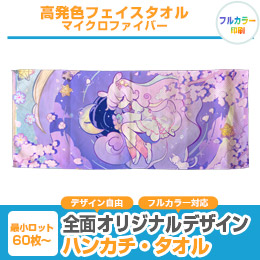 ライトタッチフェイスタオル　マイクロファイバー