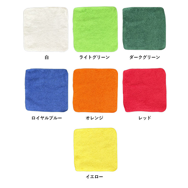 今治製タオルハンカチ 20cm (SNS-3200016)カラー展開