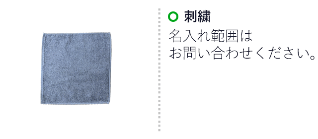 今治製タオルハンカチ　25cm（四方ヘム）（SNS-3200017）　刺繍　印刷範囲はお問い合わせください。
