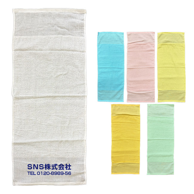 平地付きソフトタオル　【プリント専用商品】（SNS-3200018）