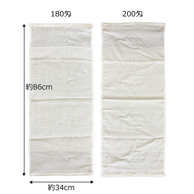 平地付きソフトタオル　【プリント専用商品】（SNS-3200018）本体サイズ