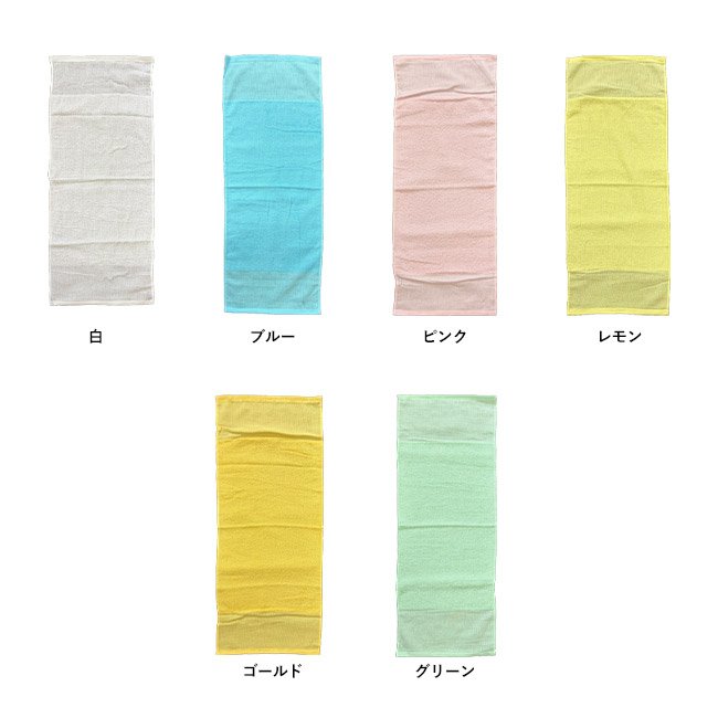 平地付きソフトタオル　【プリント専用商品】（SNS-3200018）カラー展開