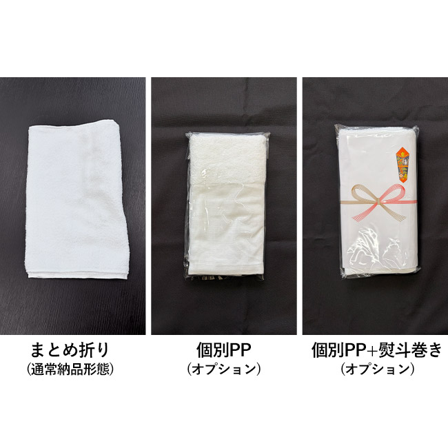 平地付きソフトタオル　【プリント専用商品】（SNS-3200018）納品形態