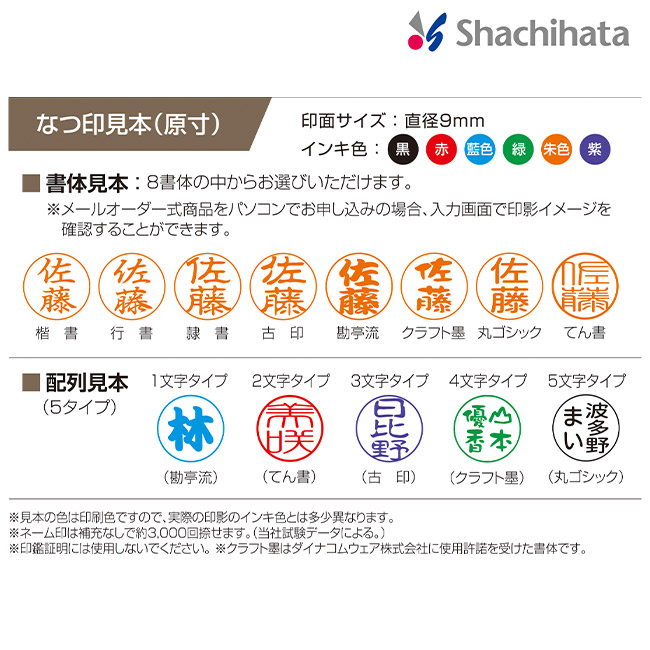 ネームペンディアレ/シヤチハタ（NP-DRA）捺印見本