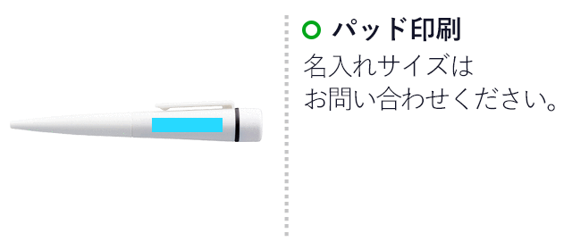ネームペンディアレ/シヤチハタ（NP-DRA）名入れ画像 パッド印刷／本体：W40×H6ｍm