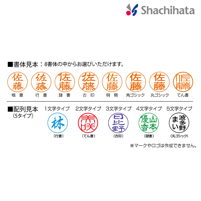 ネームペンプリモ/シヤチハタ（TKS-NR）ネーム印部分見本