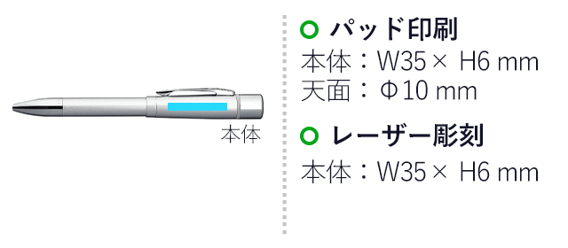 ネームペンプリモ/シヤチハタ（TKS-NR）名入れ画像 パッド印刷／本体：W35×H6ｍm　天面：Φ10mm　レーザー彫刻／本体：W35×H6ｍm