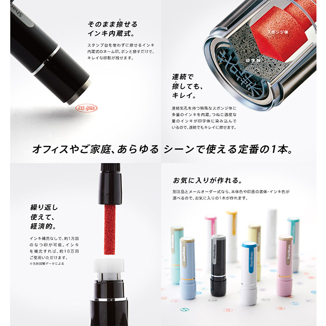 ネーム9/シヤチハタ（XL-9-C）オフィスやご家庭、あらゆるシーンで使える定番の一本。