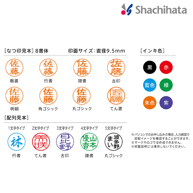 ネーム9/シヤチハタ（XL-9-C）捺印見本