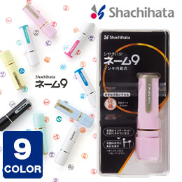 ネーム9/シヤチハタ