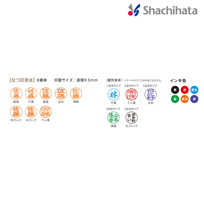 ネーム9 メタリックカラー/シヤチハタ（XL-9-CM）捺印見本