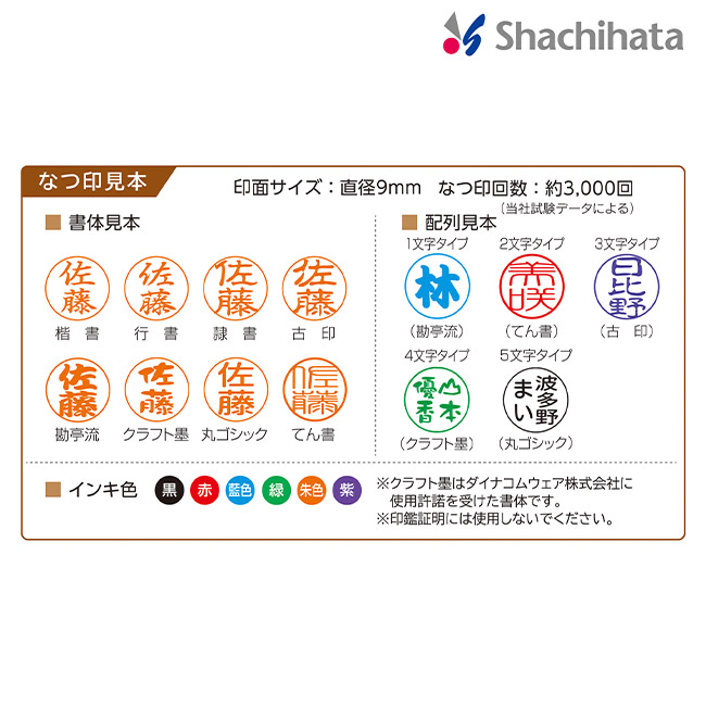 キャップレス9 バイオマスプラスチック/シヤチハタ（XL-CLNBP）捺印見本