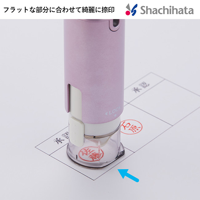 キャップレス９ スパークリングクリアカラー/シヤチハタ（XL-CLNSC）フラットな部分に合わせて綺麗に捺印