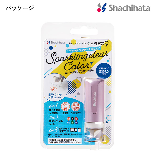 キャップレス９ スパークリングクリアカラー/シヤチハタ（XL-CLNSC）パッケージ