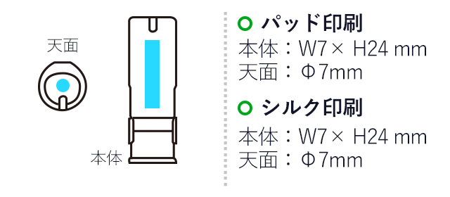 キャップレス９ スパークリングクリアカラー/シヤチハタ（XL-CLNSC）名入れ画像 パッド印刷／本体：W7×H24ｍｍ　天面：Φ7mm　シルク印刷／本体：W7×H24ｍｍ　天面：Φ7mm