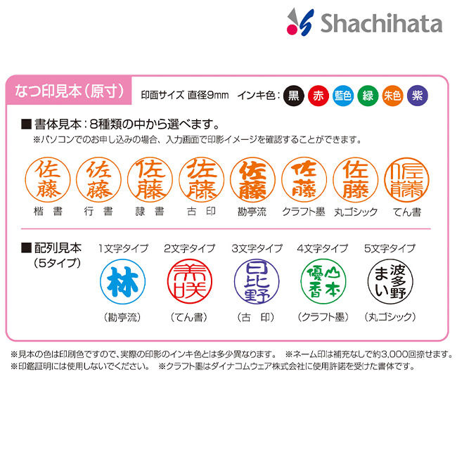 キャップレス9 リール式/シヤチハタ（XL-CR）捺印見本