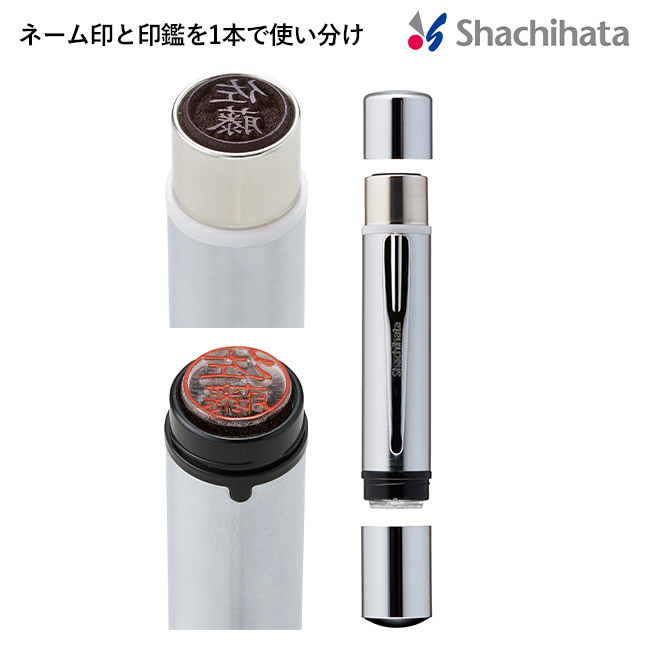 ネームデュオ/シヤチハタ（XL-D1）ネーム印と印鑑を一本で使い分け