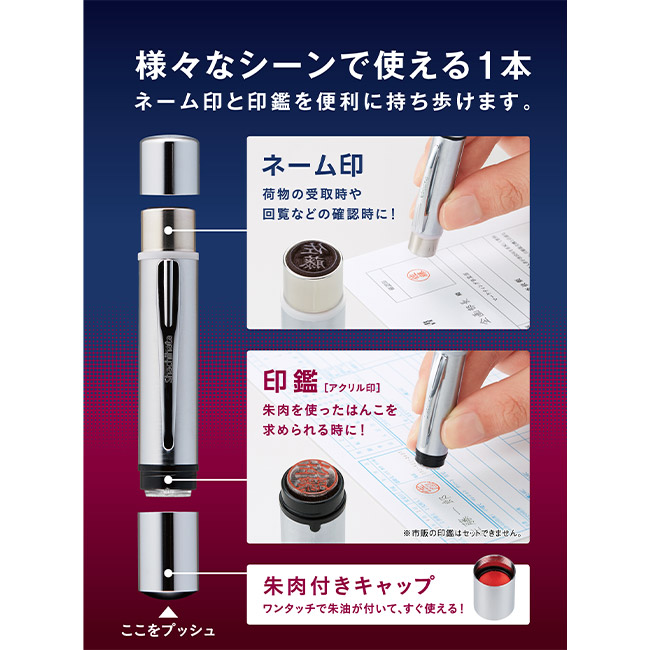ネームデュオ/シヤチハタ（XL-D1）様々なシーンで使える一本