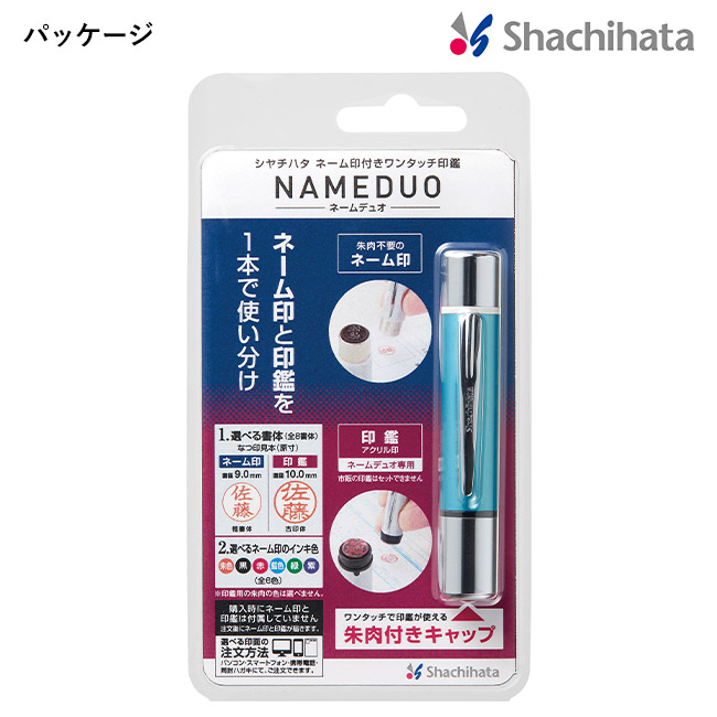 ネームデュオ/シヤチハタ（XL-D1）パッケージ