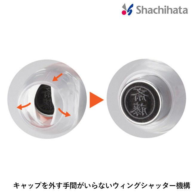 ネーム6キャプレ/シヤチハタ（XL-U6-GF）キャップを外す手間がいらないウィングシャッター構造