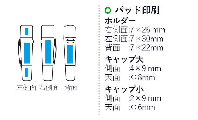 ペアネーム/シヤチハタ（XL-W）名入れ画像 パッド印刷：ホルダー　右側面：7×26mm　左側面：7×30mm　背面：7×22mm　キャップ大　側面：7×9mm　天面：Φ8mm　キャップ小　側面2×9mm　天面：Φ6mm