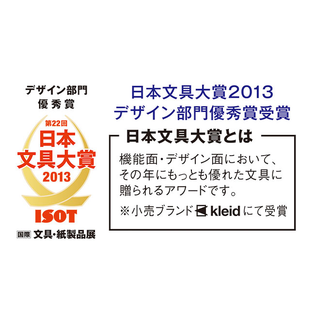 2フェイスメモ&ペン(SNS-090003)日本文具大賞2013受賞
