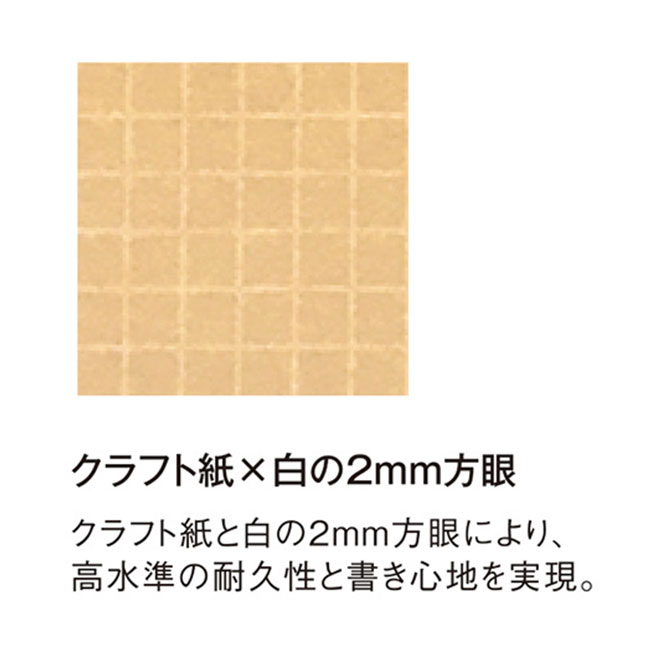 日本製クラフトワークメモ(SNS-090007)クラフト氏×白の２mm方眼