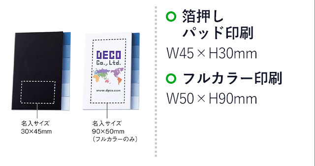 6+1付箋セット（グラデーション）(SNS-090009)名入れ画像　箔押し　パッド印刷W45×H30mm　フルカラー印刷W50×H90mm