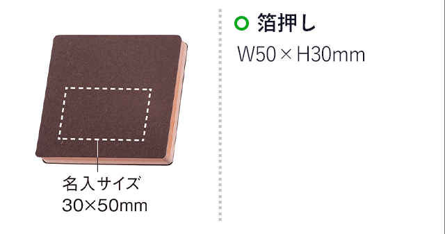日本製サイドカラーメモ付箋(SNS-0900013)名入れ画像　箔押しW50×H30mm