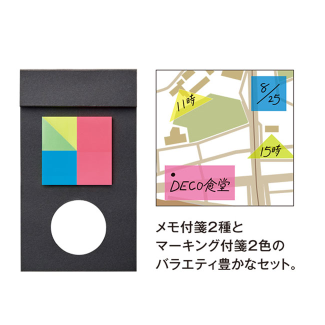 グラふせん(SNS-0900014)円グラフ：メモ付箋2種とマーキング付箋2種のバラエティ豊かなセット