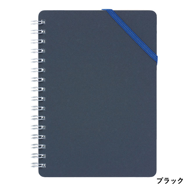 日本製ダイアゴナルリングノート(SNS-0900015)ブラック