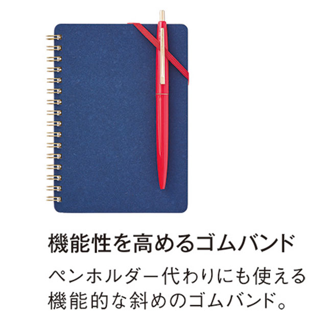 日本製ダイアゴナルリングノート(SNS-0900015)機能性を高めるゴムバンド