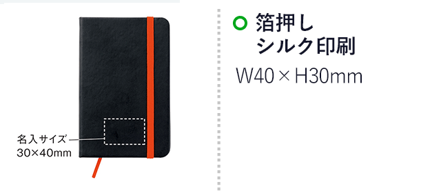 2フェイスノートブック(SNS-0900016)名入れ画像　箔押し　シルク印刷　W40×H30mm