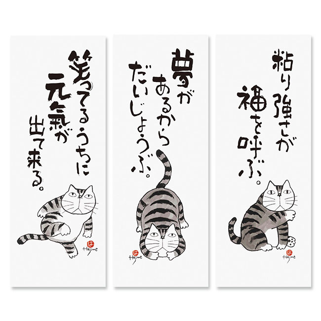 日本製　元気の出る猫語録手ぬぐい(SNS-0900023)