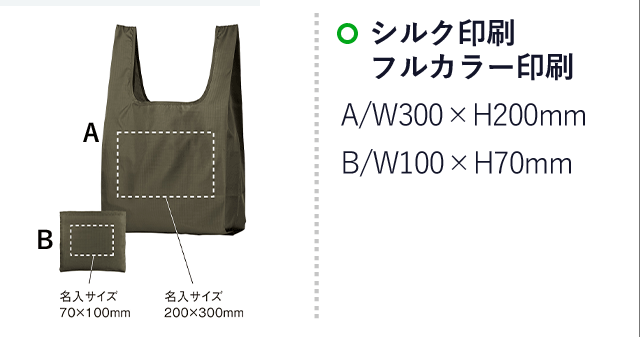 テントクロス 折りたたみトート(SNS-0900024)名入れ画像　シルク印刷　フルカラー印刷　A/W300×H20mm　B/W100×H70mm