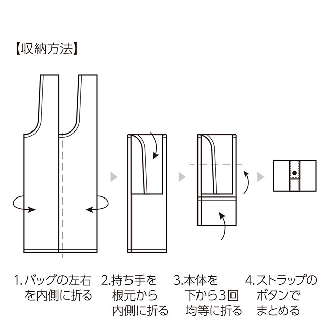 テントクロス 折りたたみトート mini（SNS-0900031）使用イメージ