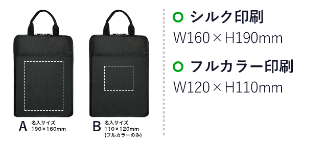 テントクロスタブレットPCケース（SNS-0900042）名入れ画像　シルク印刷：W160×H190mm　フルカラー印刷：W120×H110mm