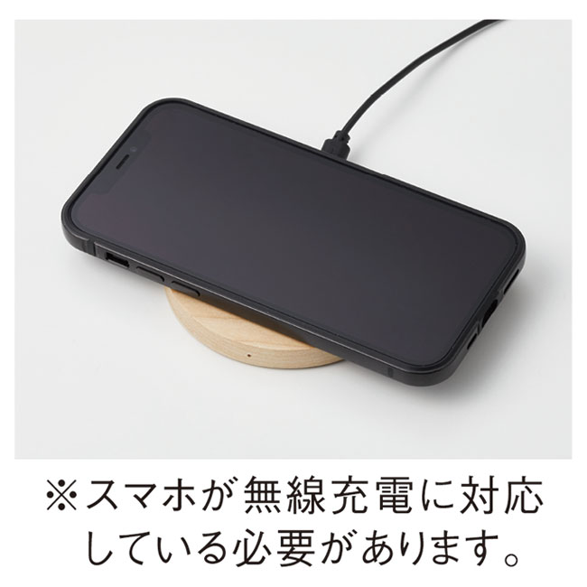 ウッドワイヤレスチャージャー（SNS-0900045）※スマホが無線充電に対応している必要があります