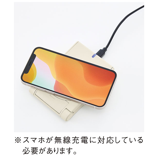 ポケットワイヤレスチャージャー（SNS-0900047）スマホが無線充電に対応している必要があります。