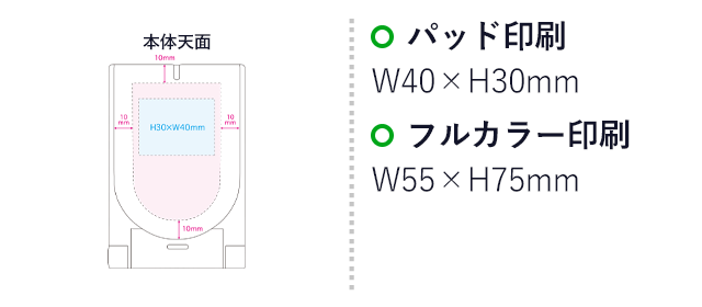 ポケットワイヤレスチャージャー（SNS-0900047）名入れ画像　パッド印刷W40×H30mm　フルカラー印刷　W55×H75mm