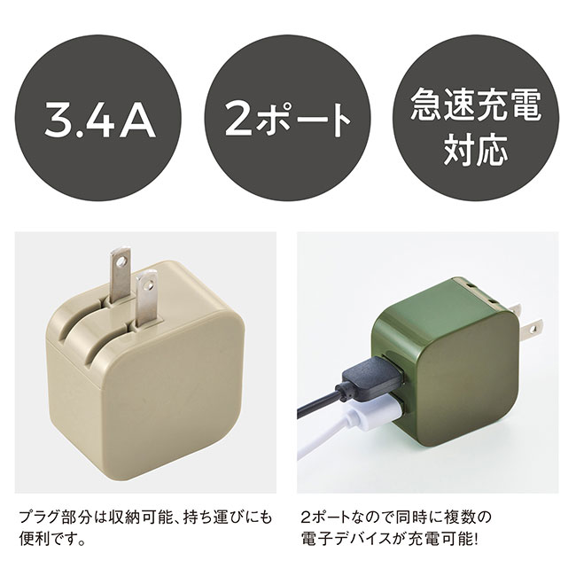 USBアダプター 2ポート（3.4A）（SNS-0900048）商品仕様