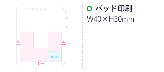 シェコル・抗菌ミニまな板（SNS-0900050）名入れ画像　パッド印刷W40×H130mm