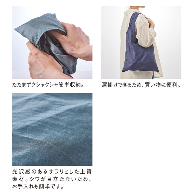 Re:WEARイージーケアトートflat【在庫限り商品】（SNS-0900053）畳まずクシャクシャ簡単収納。