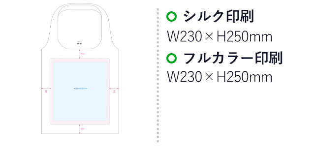 Re:WEARイージーケアトートflat（SNS-0900053）名入れ画像　シルク印刷W230×H250mm　フルカラー印刷W230×H250mm