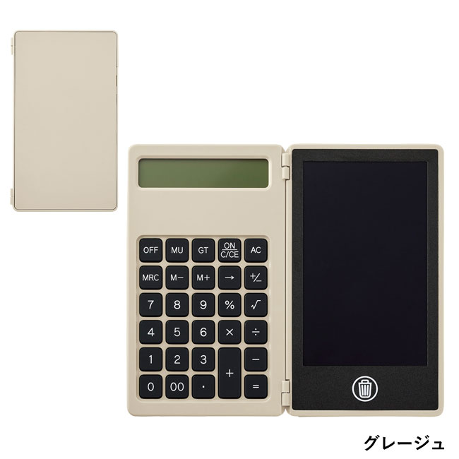 電卓付き電子メモ(4.4インチ)（SNS-0900059）グレージュ