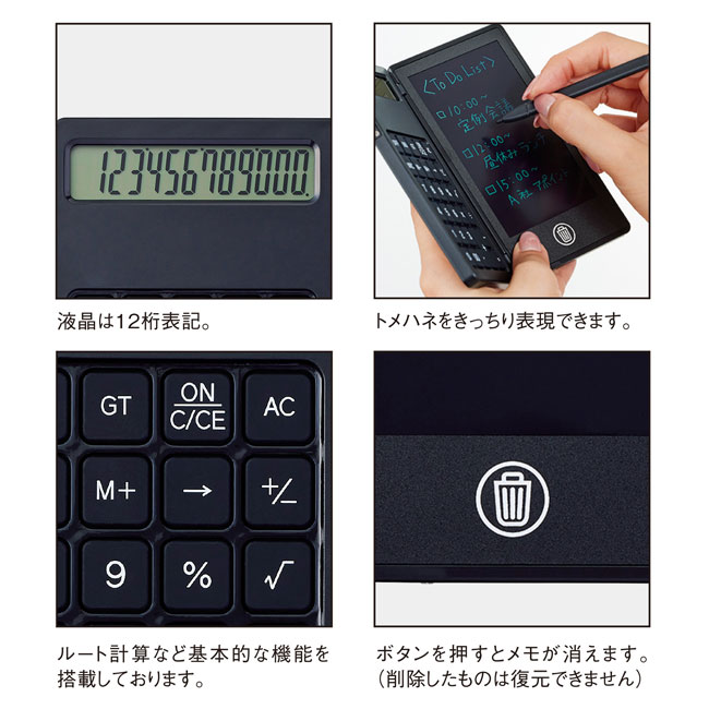 電卓付き電子メモ(4.4インチ)（SNS-0900059）商品仕様