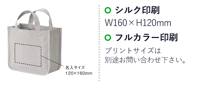 仕切りが動くキャンバストート（SNS-0900060）名入れ画像　シルク印刷：W160×H120mm　フルカラー印刷：プリントサイズは別途お問い合わせ下さい。
