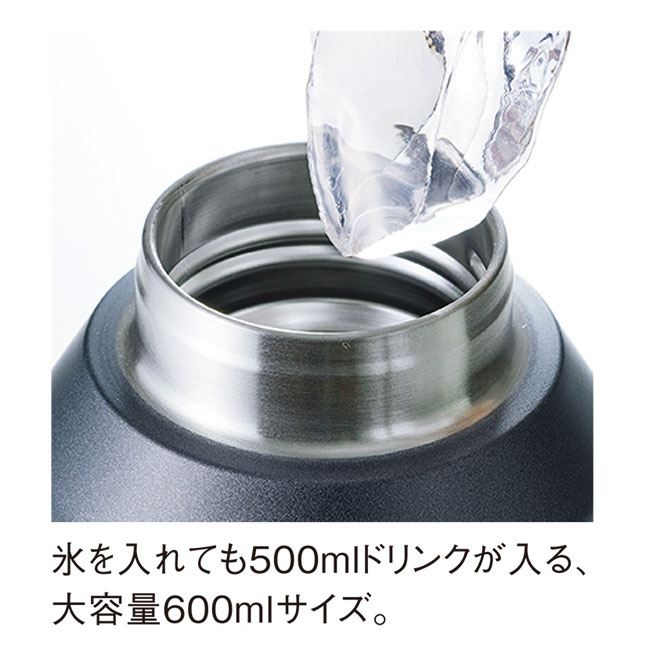 真空ステンレス炭酸ボトル（600ml）（SNS-0900063）氷を入れても500mlドリンクが入る、大容量600mlサイズ