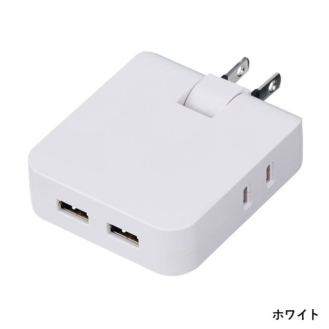 マルチアダプター（2AC＋2USB）（SNS-0900066）ホワイト